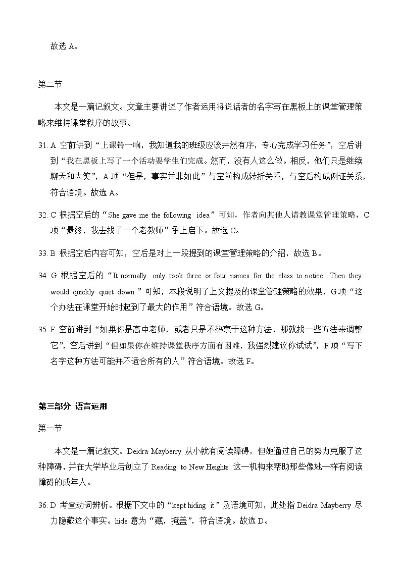 【精编精校卷】2021-2022 学年浙江省高一下学期5月英语考试（新高考）（浙江版） 参考答案第3页