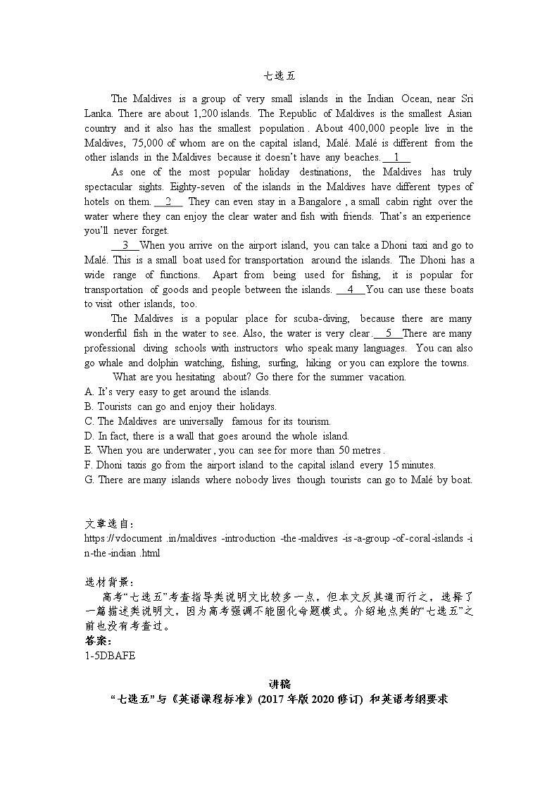 衡水金卷先享题考前悟题——英语新高考01