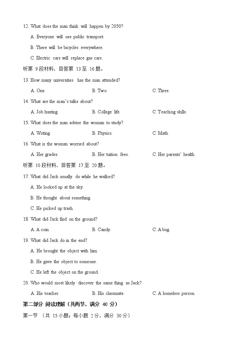 2021-2022学年吉林省长春市十一高中高一下学期第一学程考试英语试卷含答案03