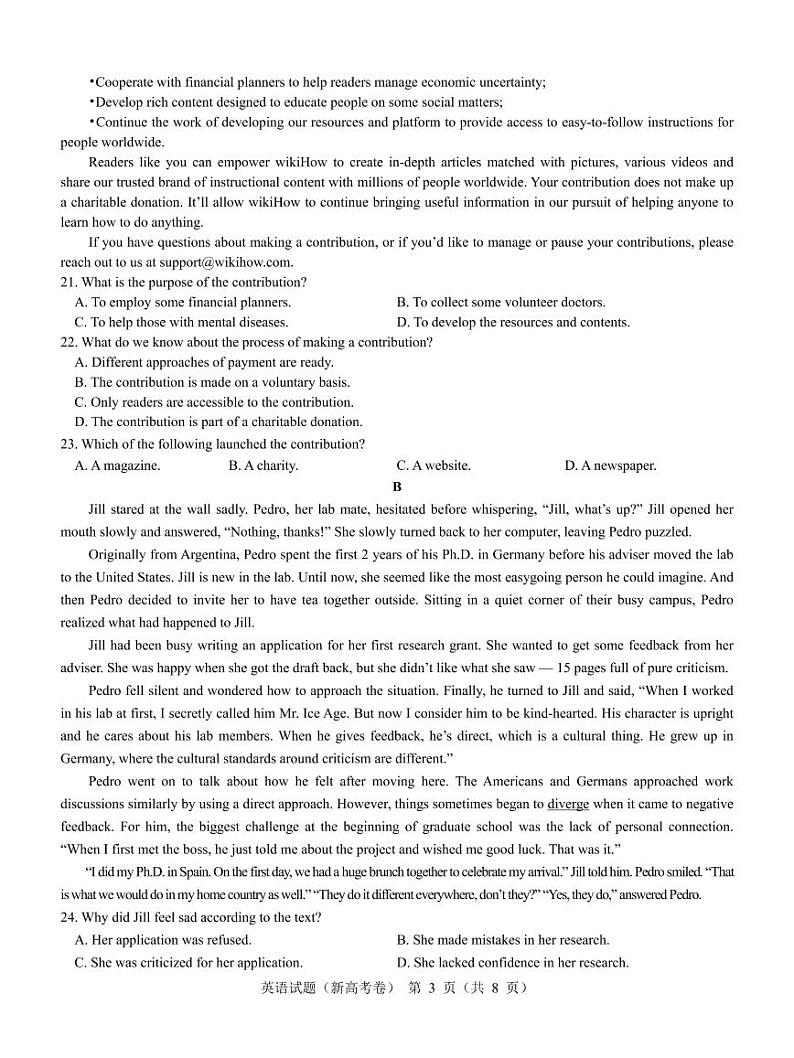 广东省2021-2022学年新高考5月练习 英语 pdf版试题第3页