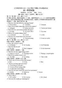 辽宁师大附中2021-2022学年高一下学期5月模块考试 英语 Word版含答案