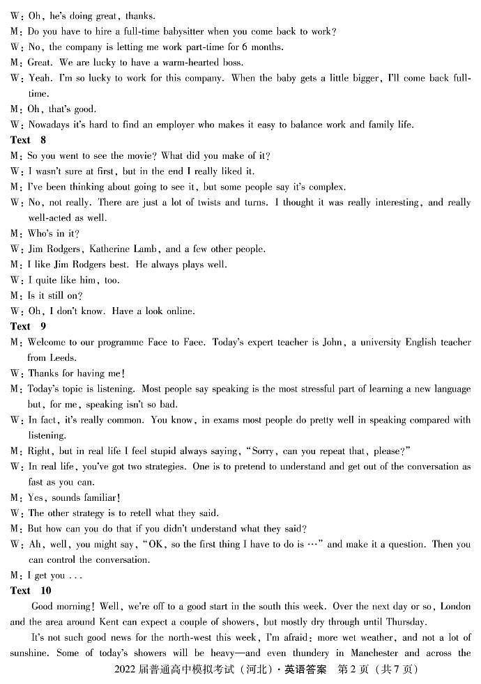 2022届河北省石家庄市部分学校高三下学期5月模拟考试英语试题PDF版含答案02