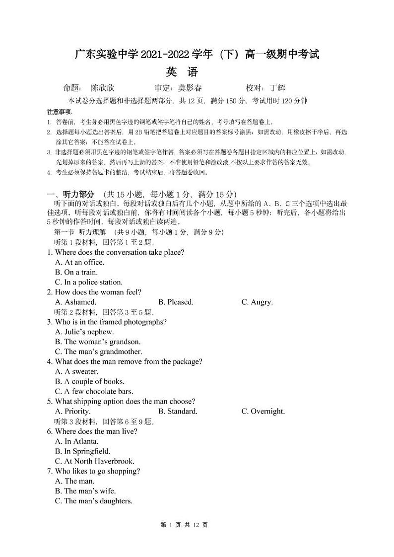 广东实验中学2021-2022学年高一下学期期中考试英语PDF版含答案（含听力）01