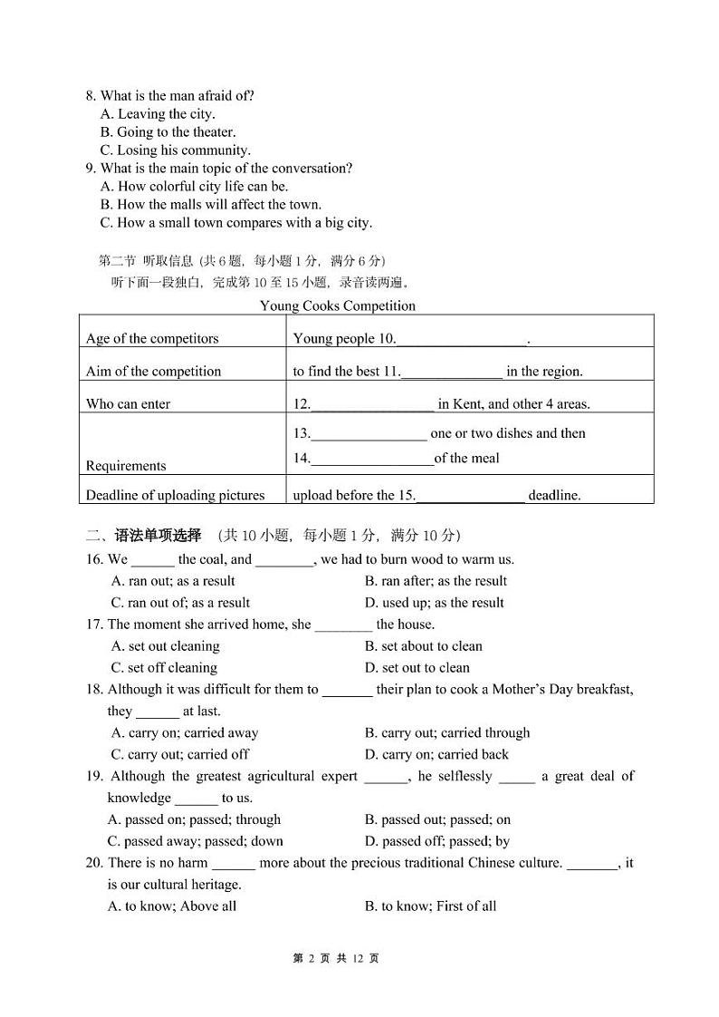 广东实验中学2021-2022学年高一下学期期中考试英语PDF版含答案（含听力）02