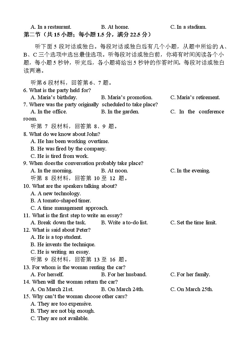 湖北省武汉市第二中学2022届高三五月全仿真模拟考试（一）英语试题第2页