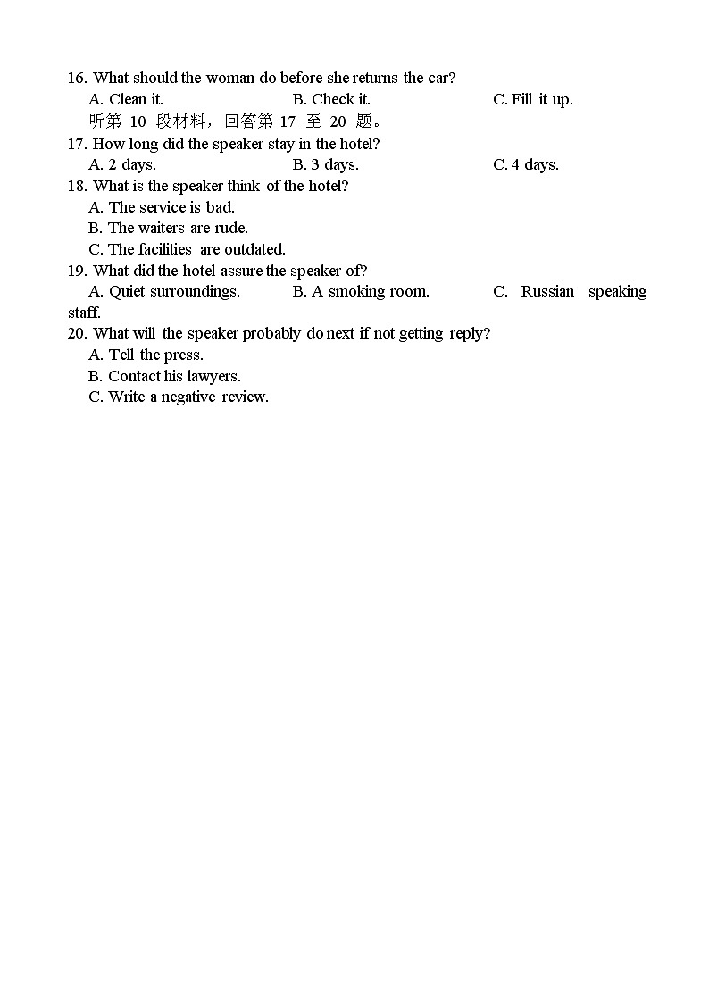 湖北省武汉市第二中学2022届高三五月全仿真模拟考试（一）英语试题第3页