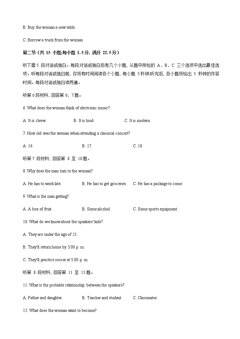 2022届湖北省鄂东南三校高三5月联考英语试卷含答案含听力02