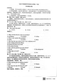 2022届河北省普通高中高三下学期5月模拟考试英语试题PDF版含答案