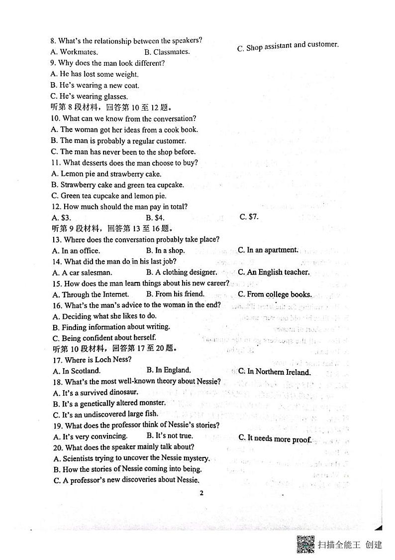 2022届河北省普通高中高三下学期5月模拟考试英语试题PDF版含答案02