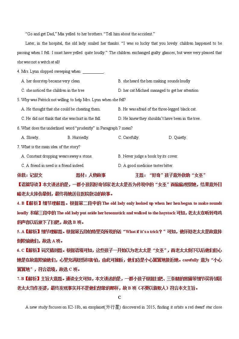 2022届高考英语寒假安魂提分卷第九套——解析版第3页