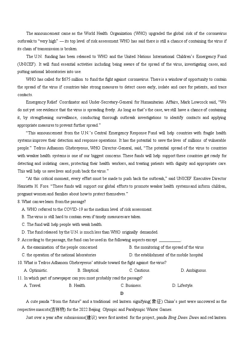 2022届高考英语寒假安魂提分卷第八套——原卷版第3页