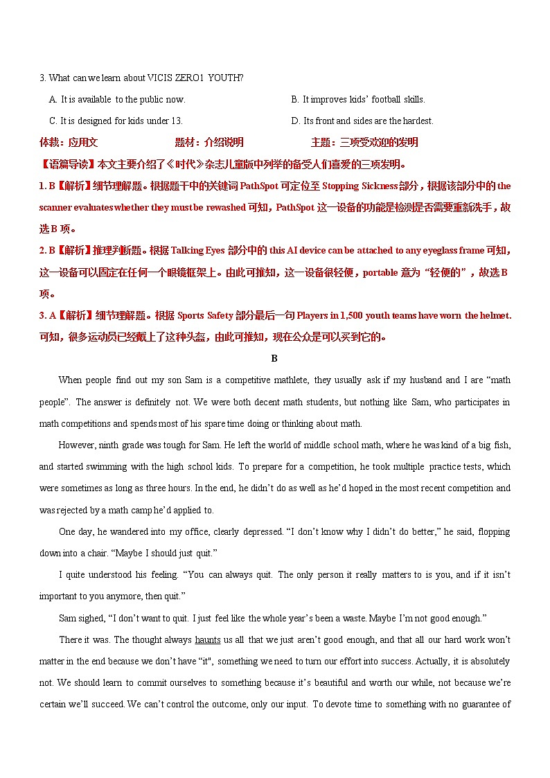 2022届高考英语寒假安魂提分卷第五套——解析版第2页