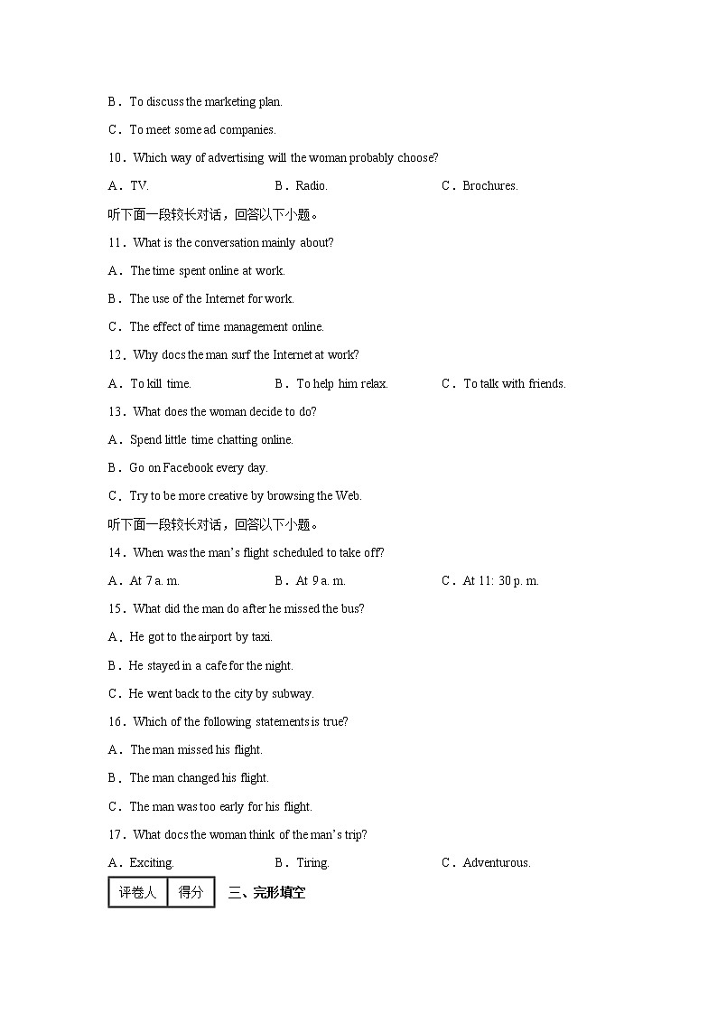 2022届湖北省宜昌市夷陵中学高三5月第二次限时训练（四模）英语试题（含听力）第2页