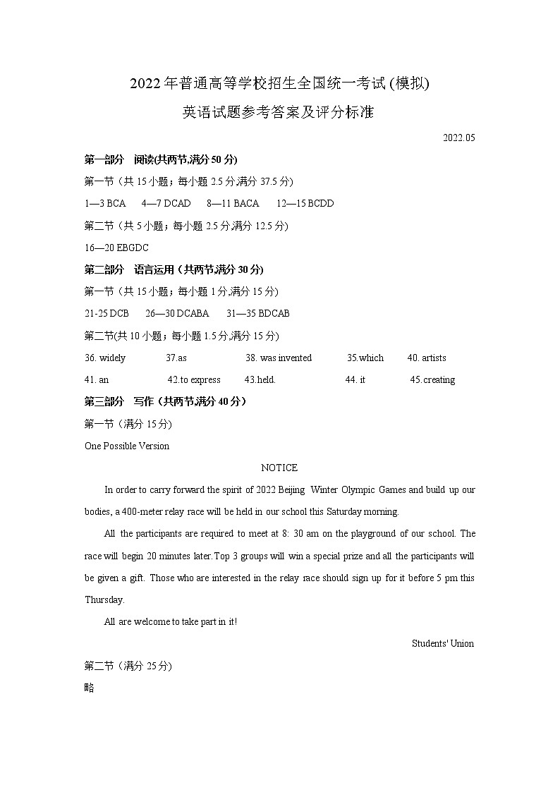英语参考答案第1页