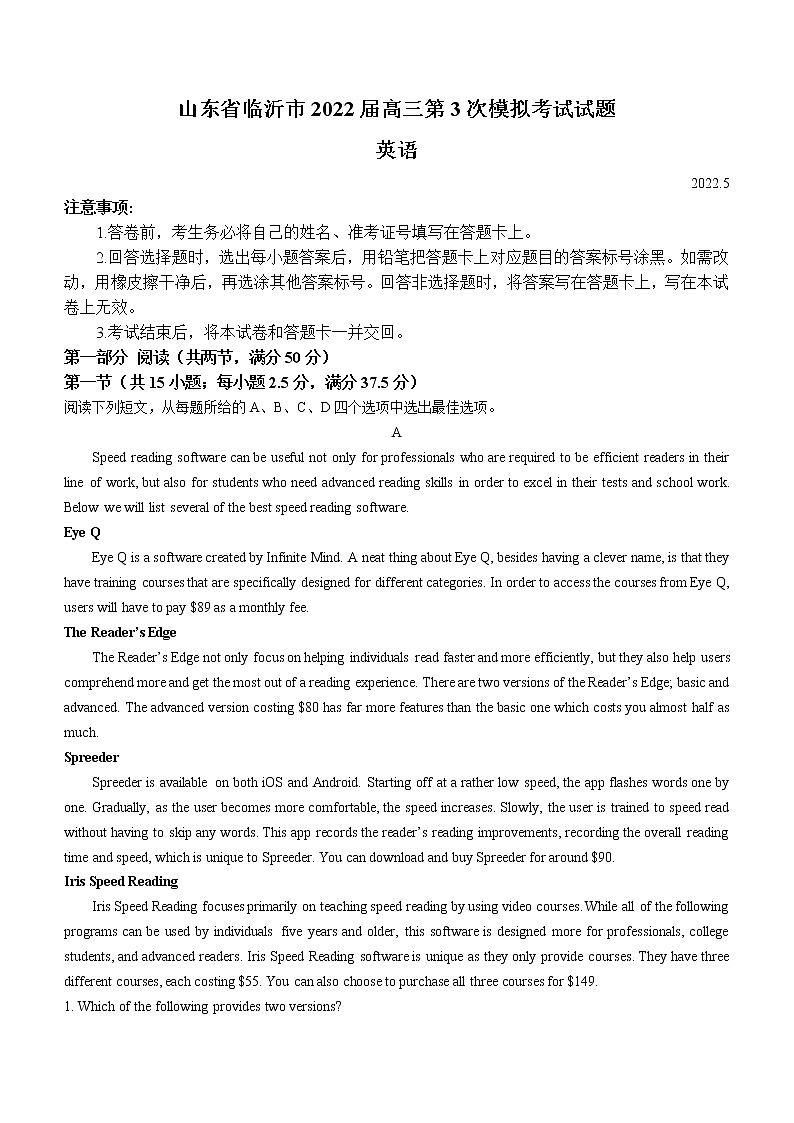 山东省临沂市2022届高考三模 ‌英语试题第1页