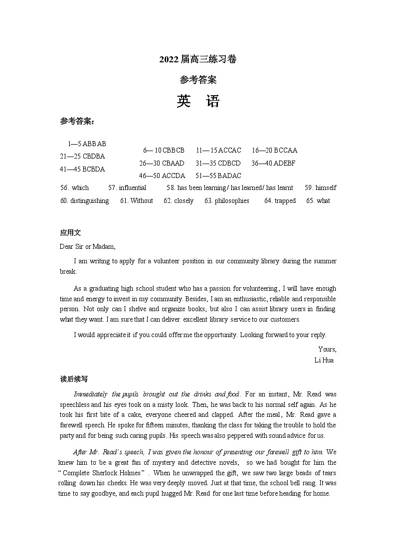 2022届江苏省南通市高三年第四次模拟考试英语试卷及答案（含听力）01
