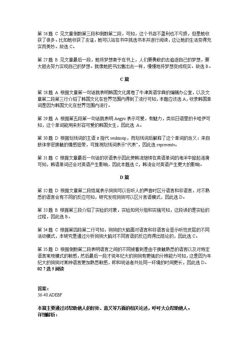 2022届江苏省南通市高三年第四次模拟考试英语试卷及答案（含听力）02