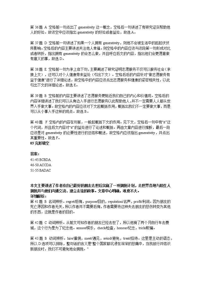 2022届江苏省南通市高三年第四次模拟考试英语试卷及答案（含听力）03