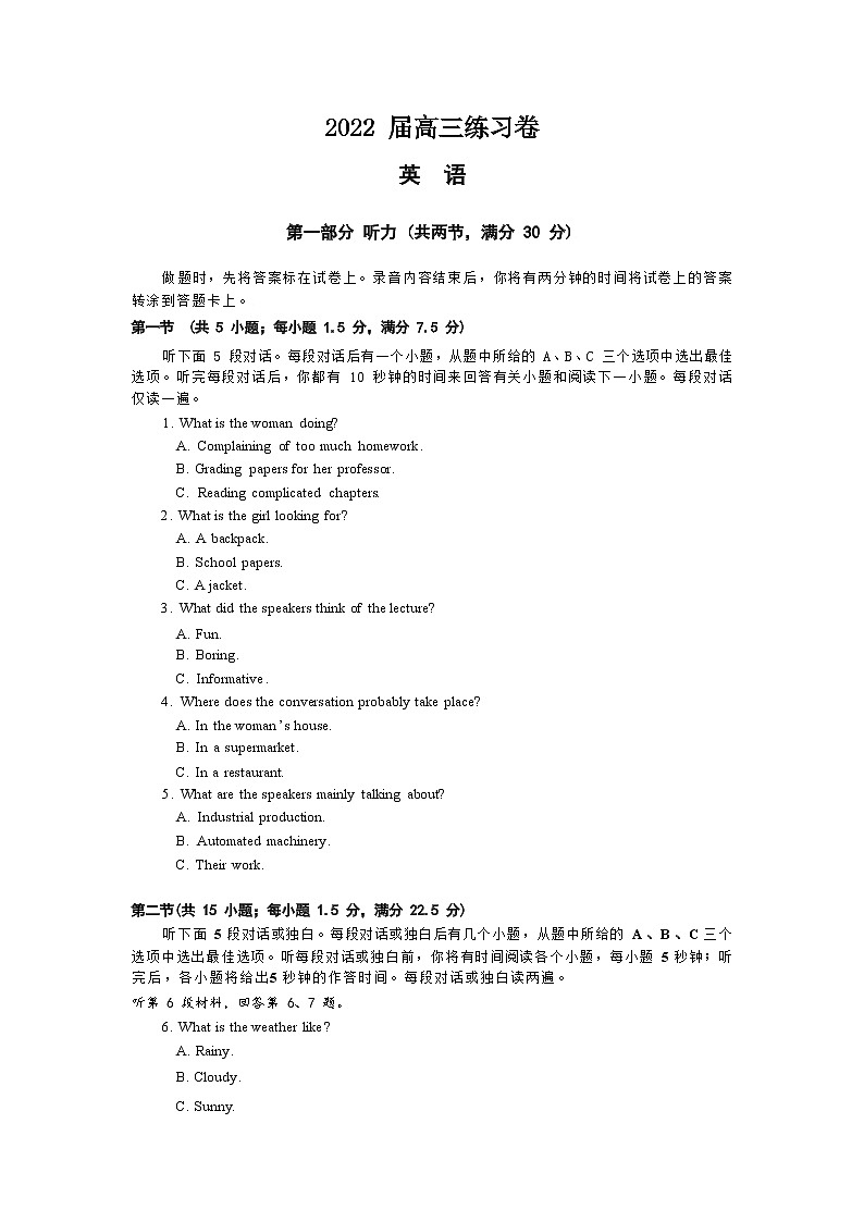 2022届江苏省南通市高三年第四次模拟考试英语试卷及答案（含听力）01
