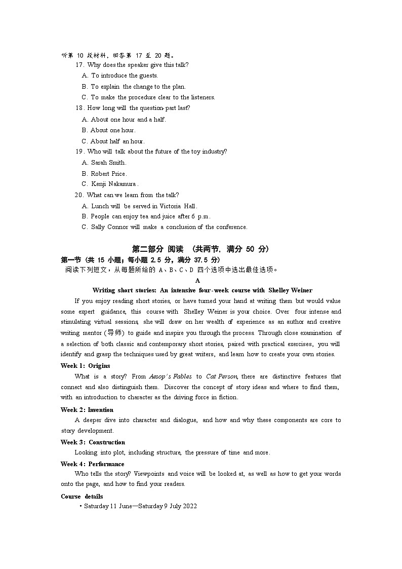 2022届江苏省南通市高三年第四次模拟考试英语试卷及答案（含听力）03