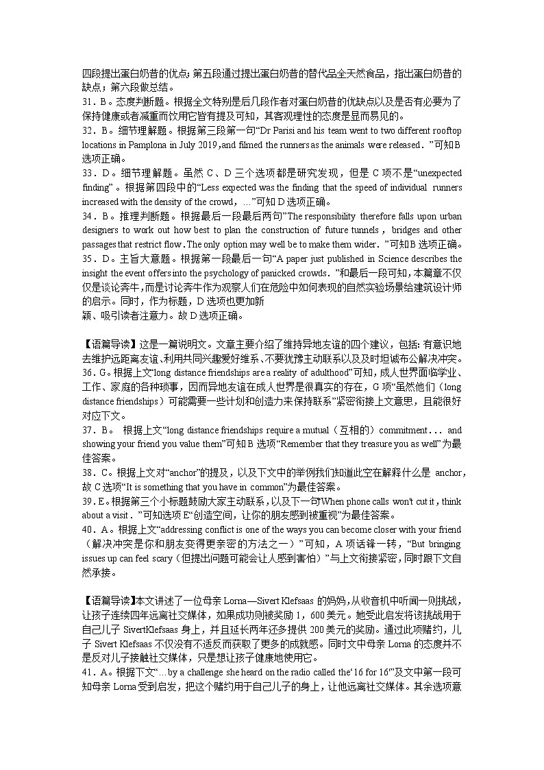2022届湖南省长沙市第一中学高三下学期一模考试英语试题（含答案解析+听力原文）02