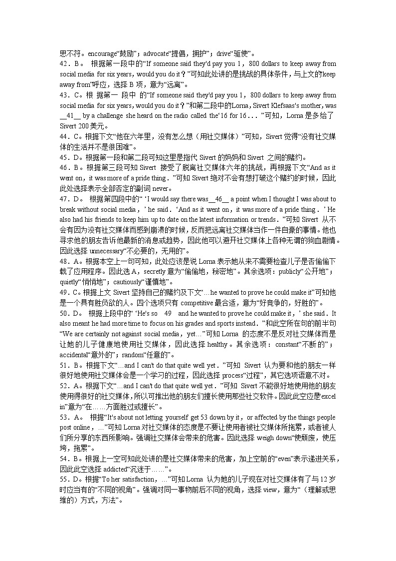 2022届湖南省长沙市第一中学高三下学期一模考试英语试题（含答案解析+听力原文）03