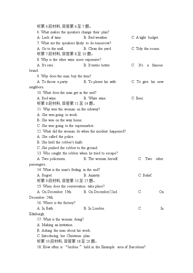 2022长沙雅礼中学高三考前压轴（三）英语试卷含答案02