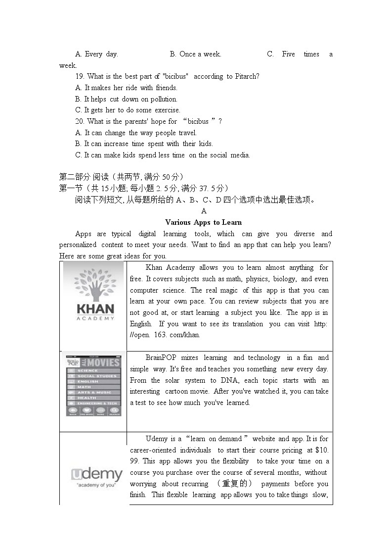 2022长沙雅礼中学高三考前压轴（三）英语试卷含答案03