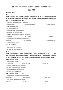 2022朔州怀仁一中校高二下学期期中英语试题含答案