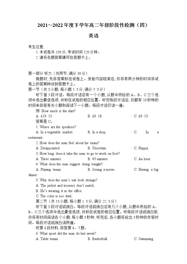 高二英语第1页