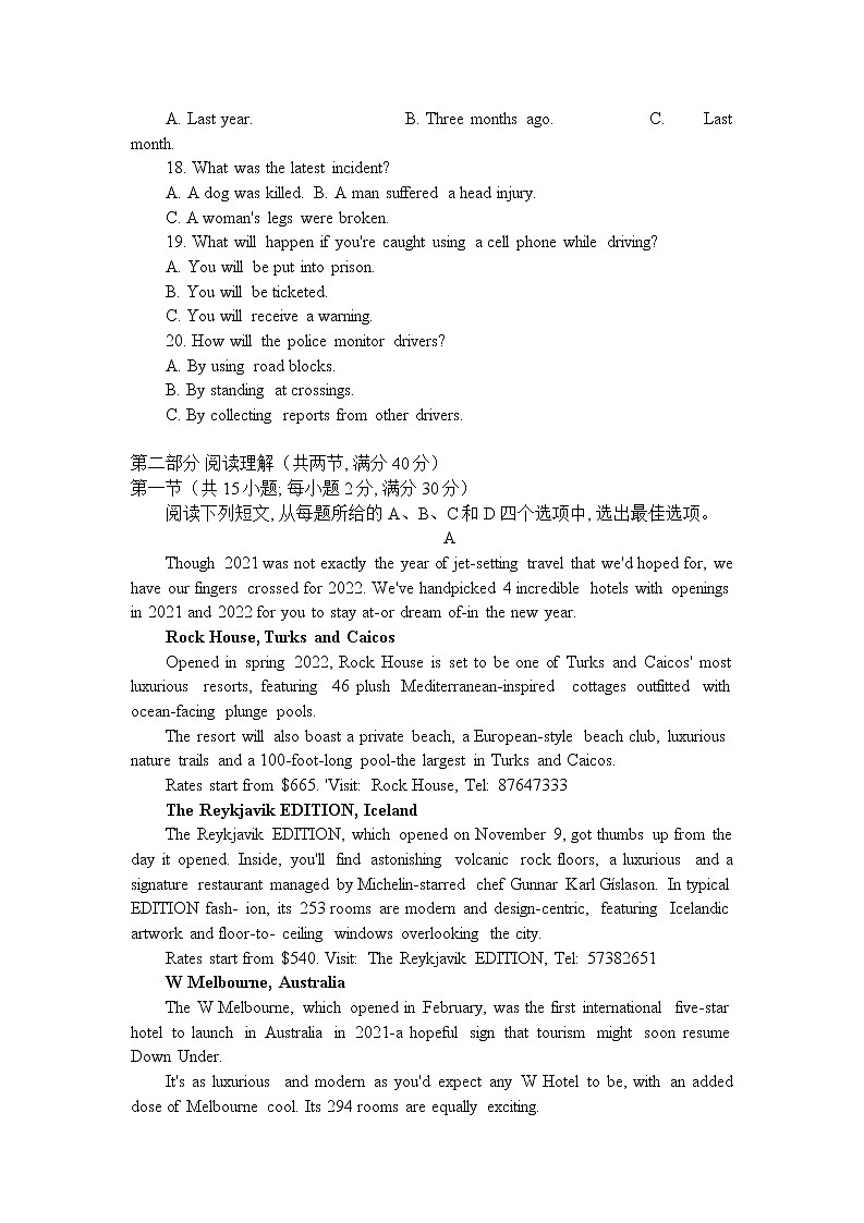 高二英语第3页