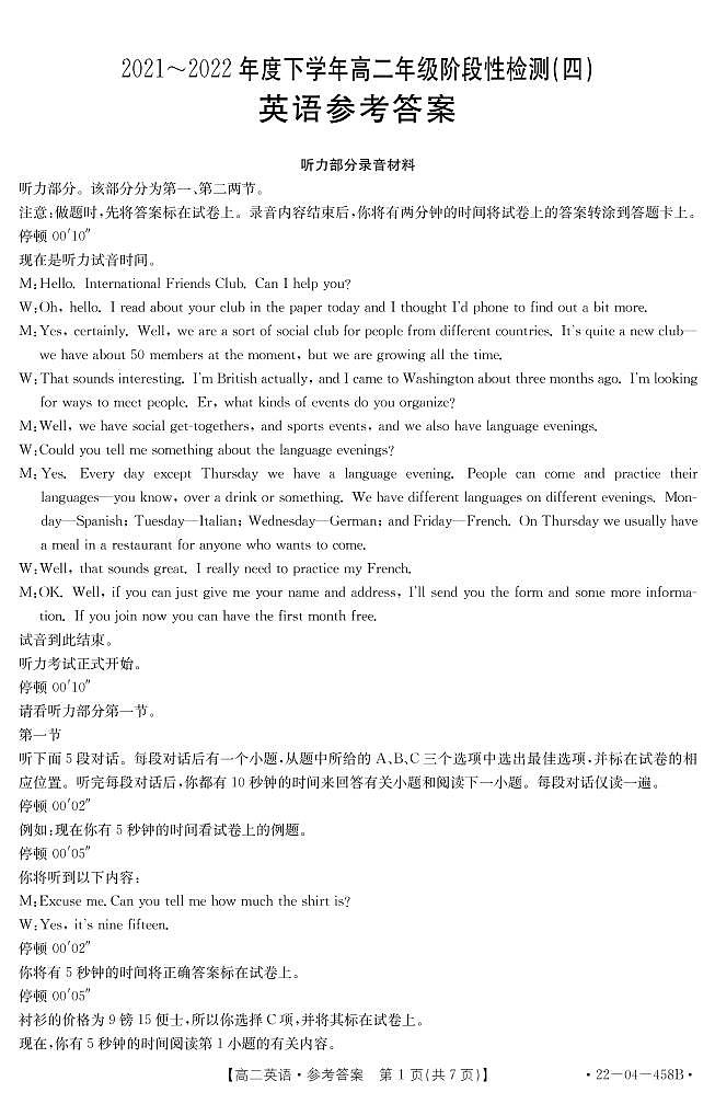英语答案第1页