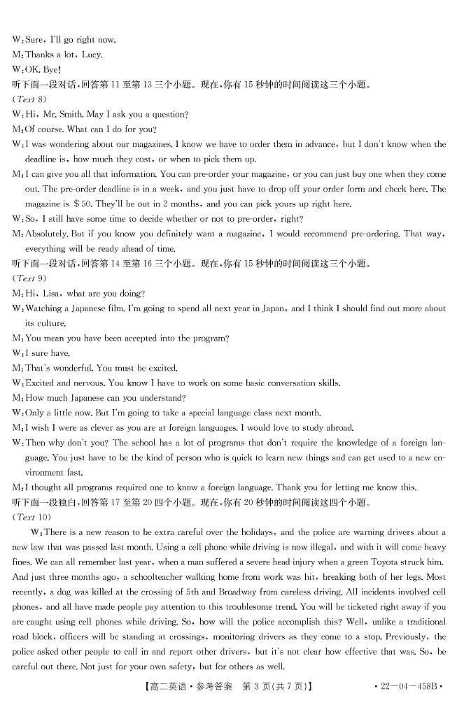 英语答案第3页