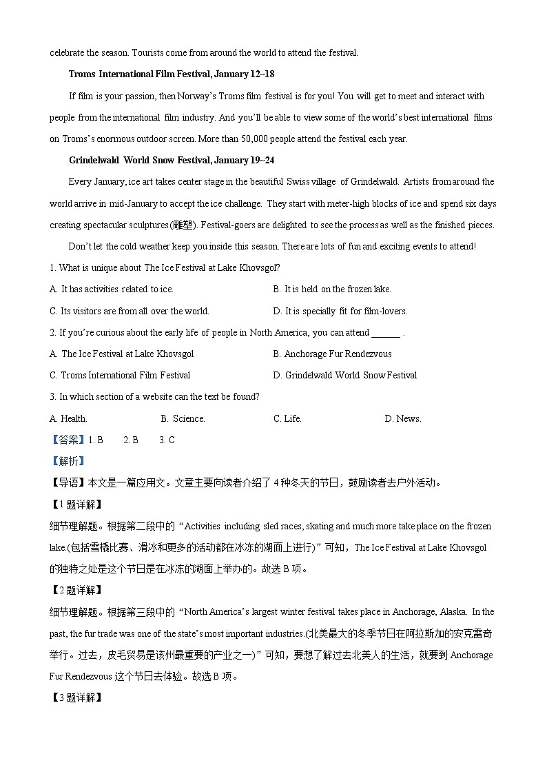 山西省朔州市怀仁市第一中学校2021-2022学年高一下学期期中英语试题含解析第3页