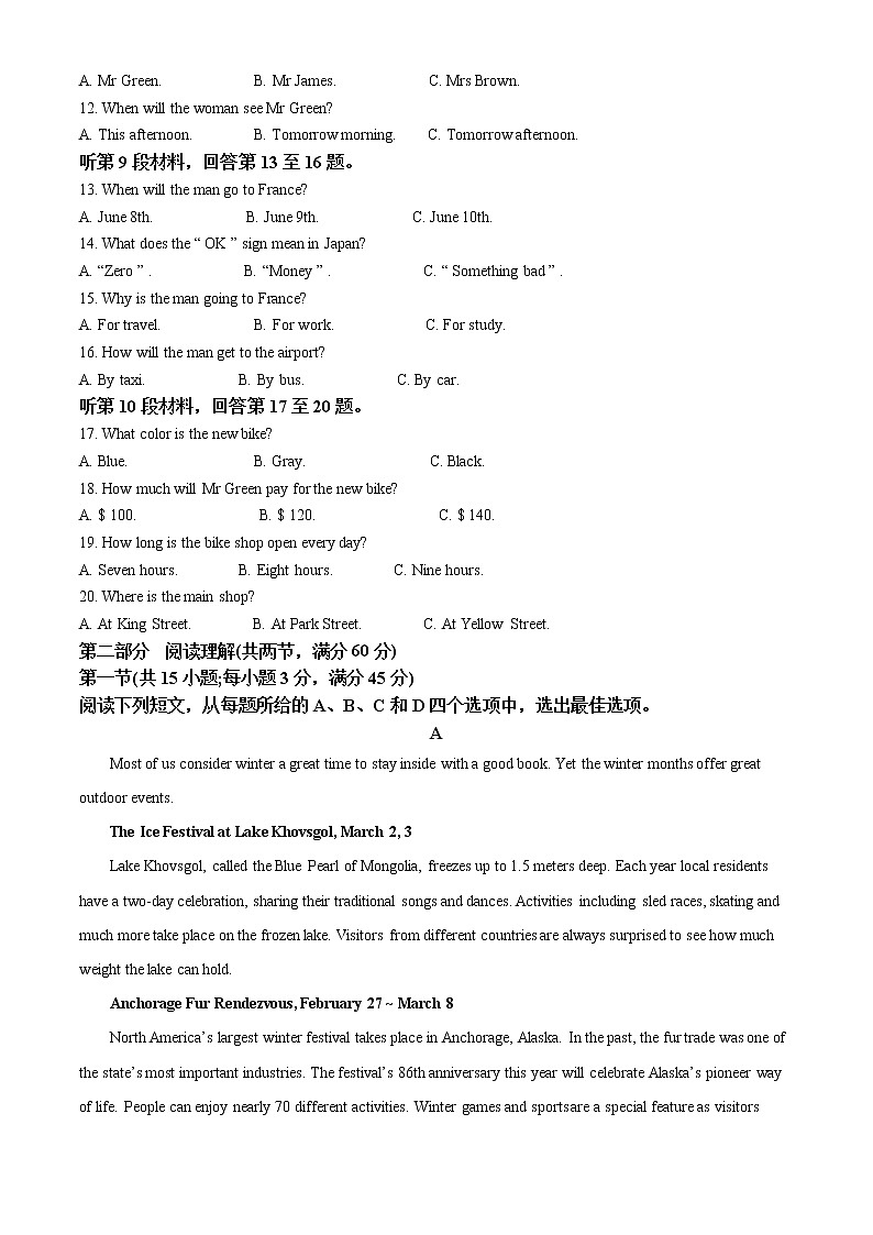 山西省朔州市怀仁市第一中学校2021-2022学年高一下学期期中英语试题第2页