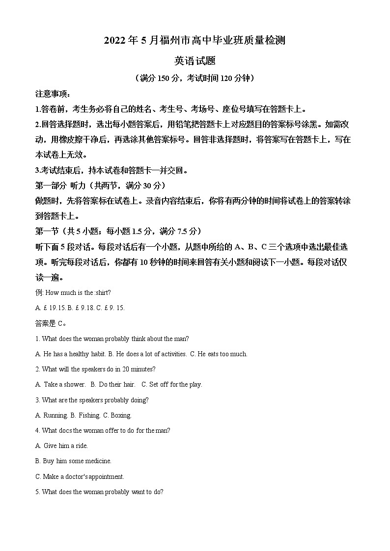 精品解析：2022届福建省福州市高三毕业班5月质量检测（三模）英语试题（解析版）01