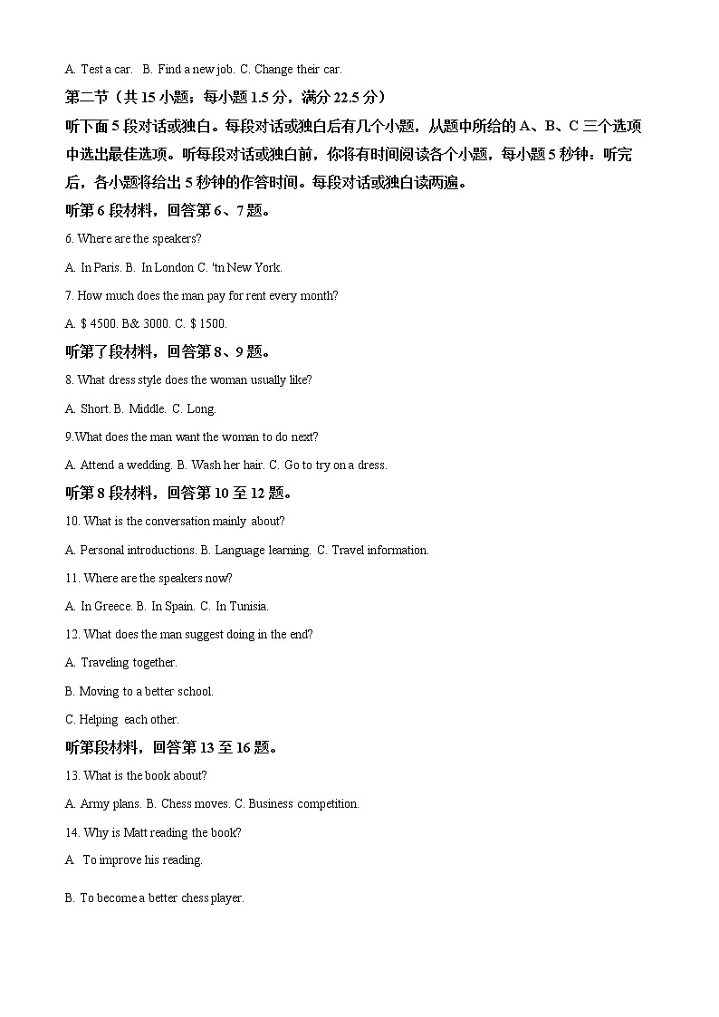 精品解析：2022届福建省福州市高三毕业班5月质量检测（三模）英语试题（解析版）02