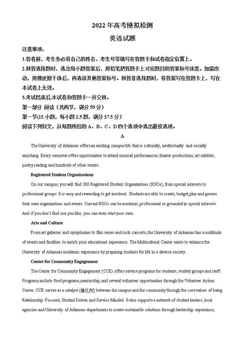 精品解析：2022届山东省青岛市高三下学期5月二模考试英语试题（原卷版）第1页