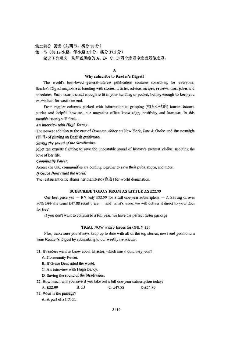 试卷-英语第3页