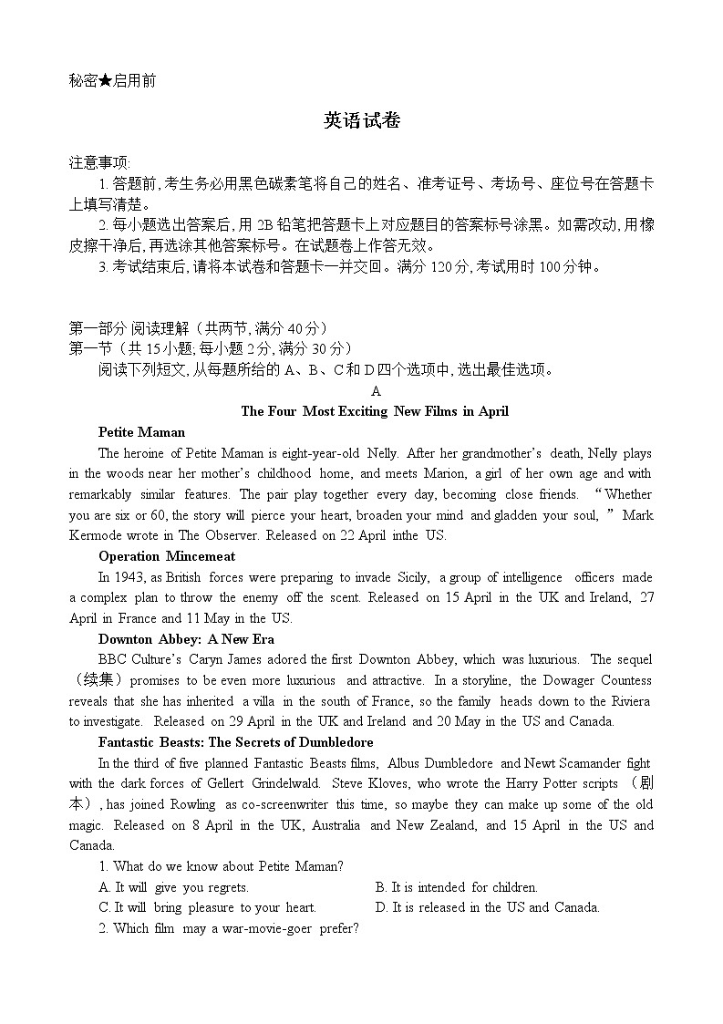 师附中10英语试卷第1页