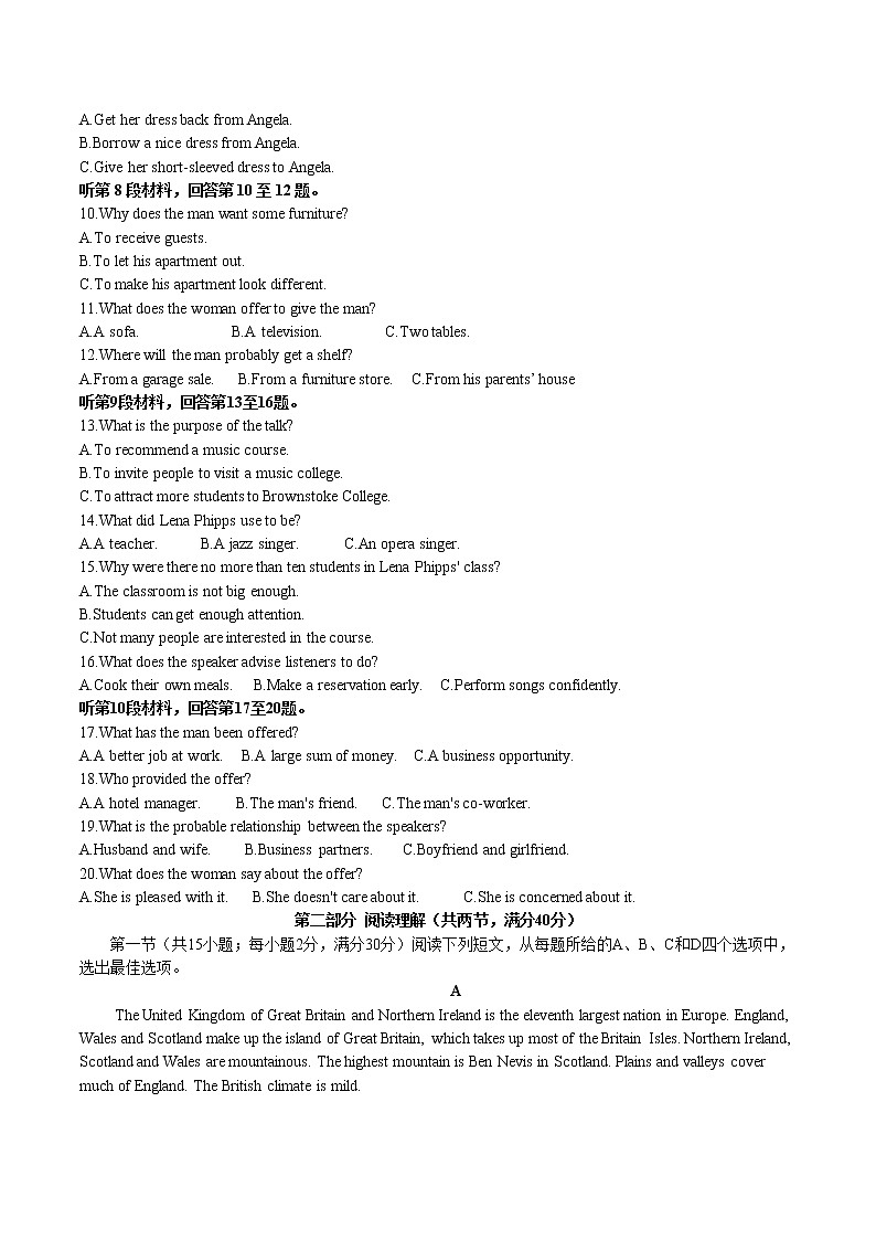2022届四川省泸州市泸县第四中学高三高考适应性考试英语试题（含答案）第2页