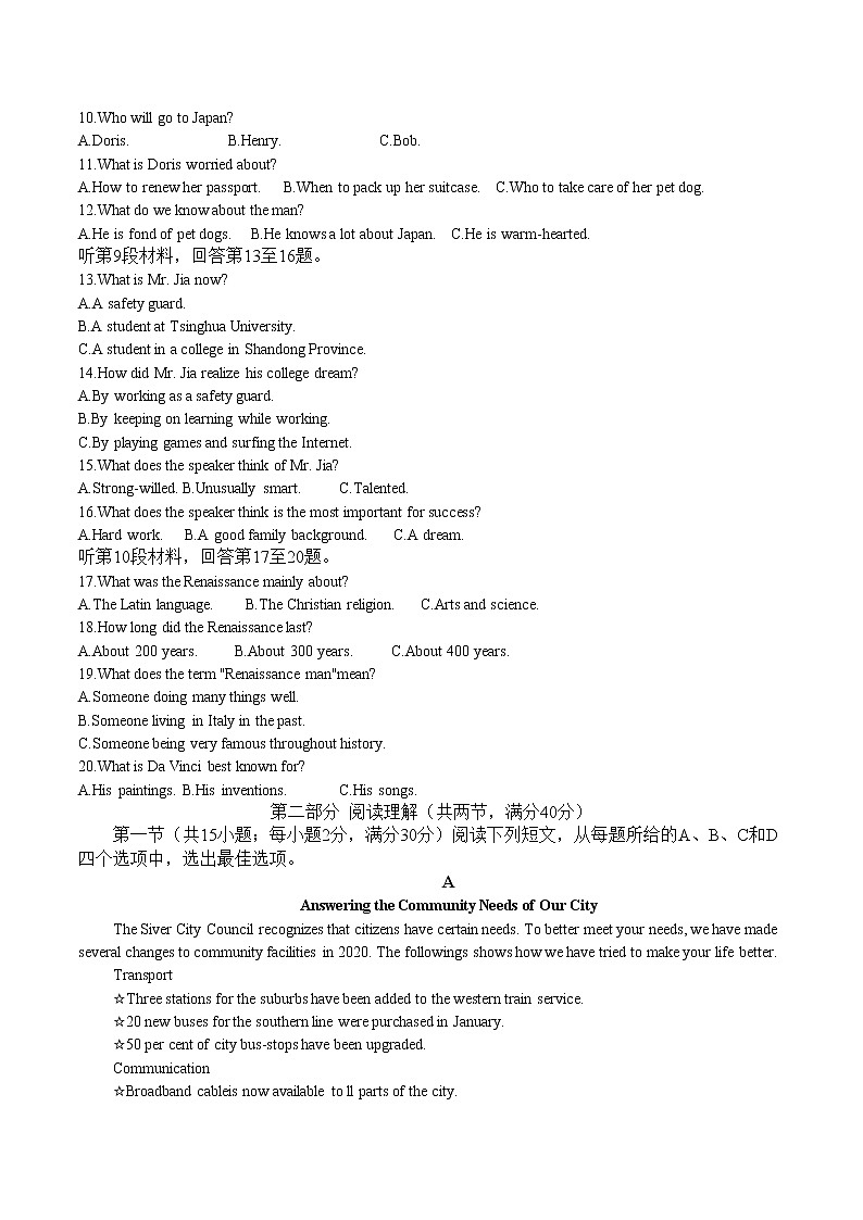 2022届四川省宜宾市叙州区第一中学校高三高考适应性考试英语试题（含答案）02