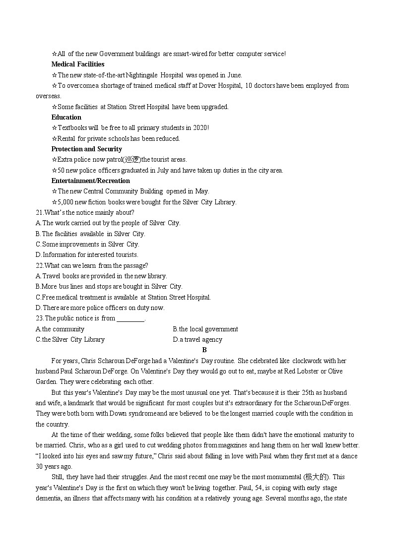 2022届四川省宜宾市叙州区第一中学校高三高考适应性考试英语试题（含答案）03