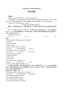 2022届四川省泸州市泸县第五中学高三高考适应性考试英语试题（含答案）