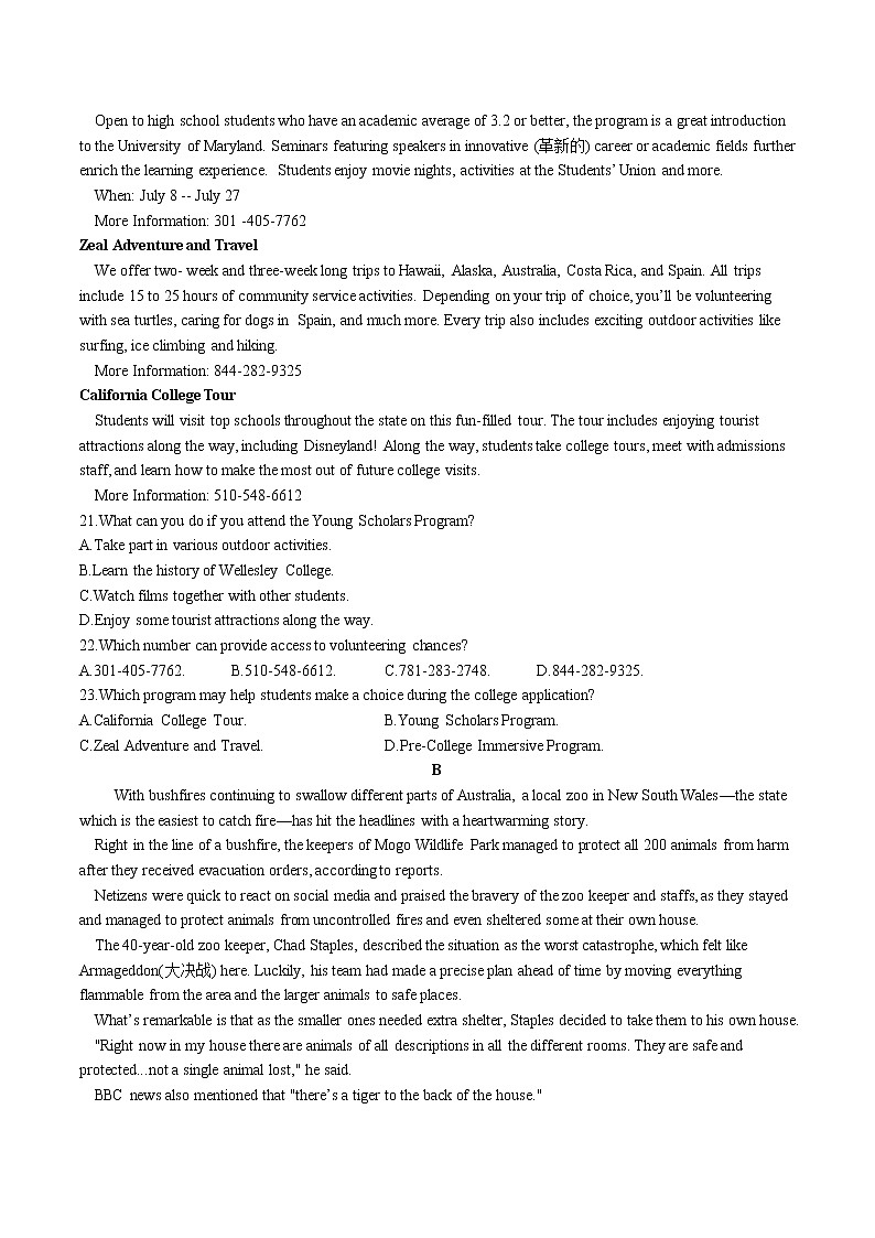2022届四川省宜宾市叙州区第二中学校高三高考适应性考试英语试题（含答案）第3页