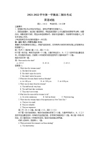 2021-2022学年陕西省西安市长安区第一中学高二上学期期末教学质量检测英语试题含答案+听力