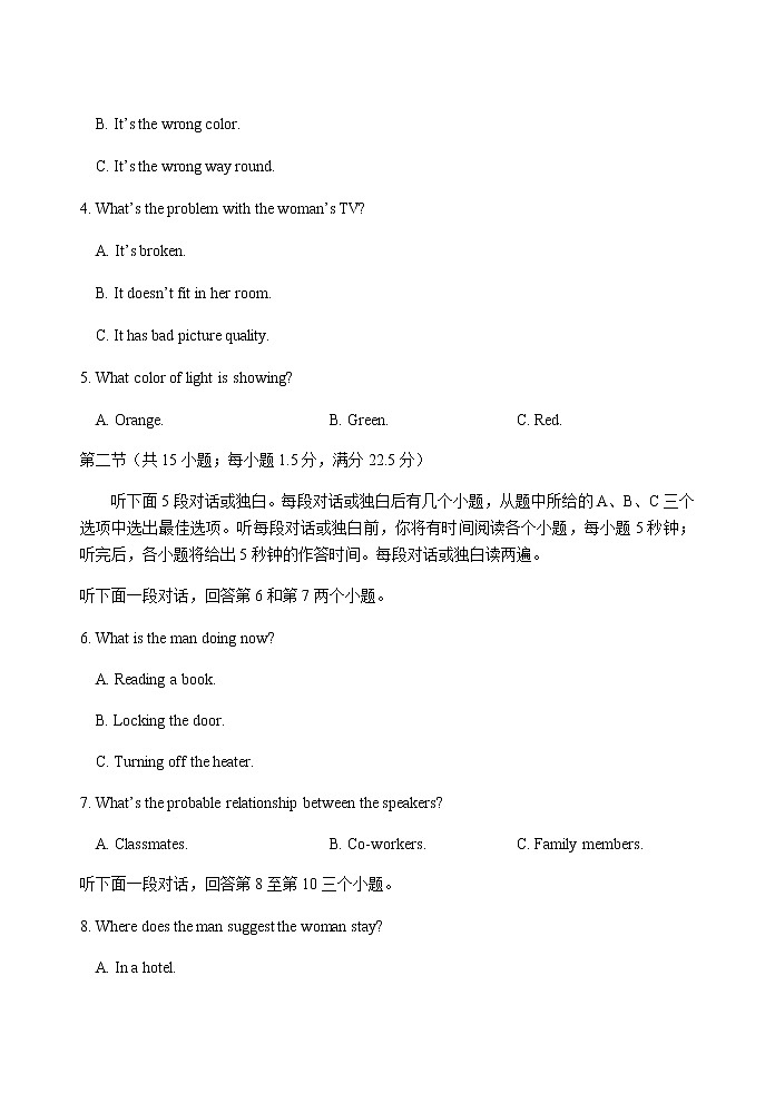 2021-2022学年山东省泰安肥城市高二下学期期中考试英语试题含答案+听力02
