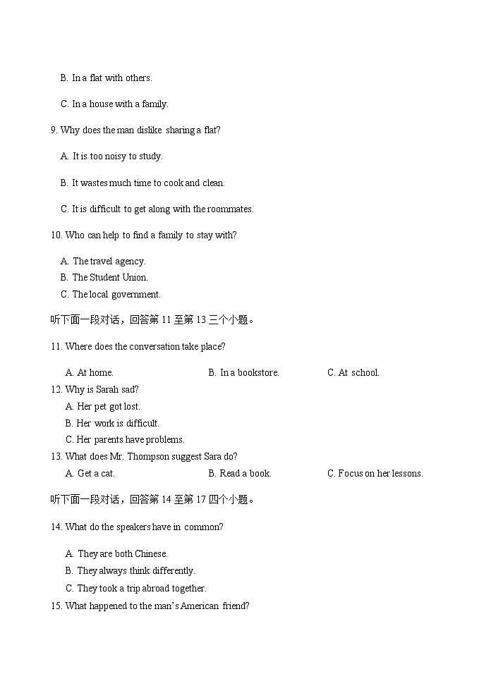 2021-2022学年山东省泰安肥城市高二下学期期中考试英语试题含答案+听力03