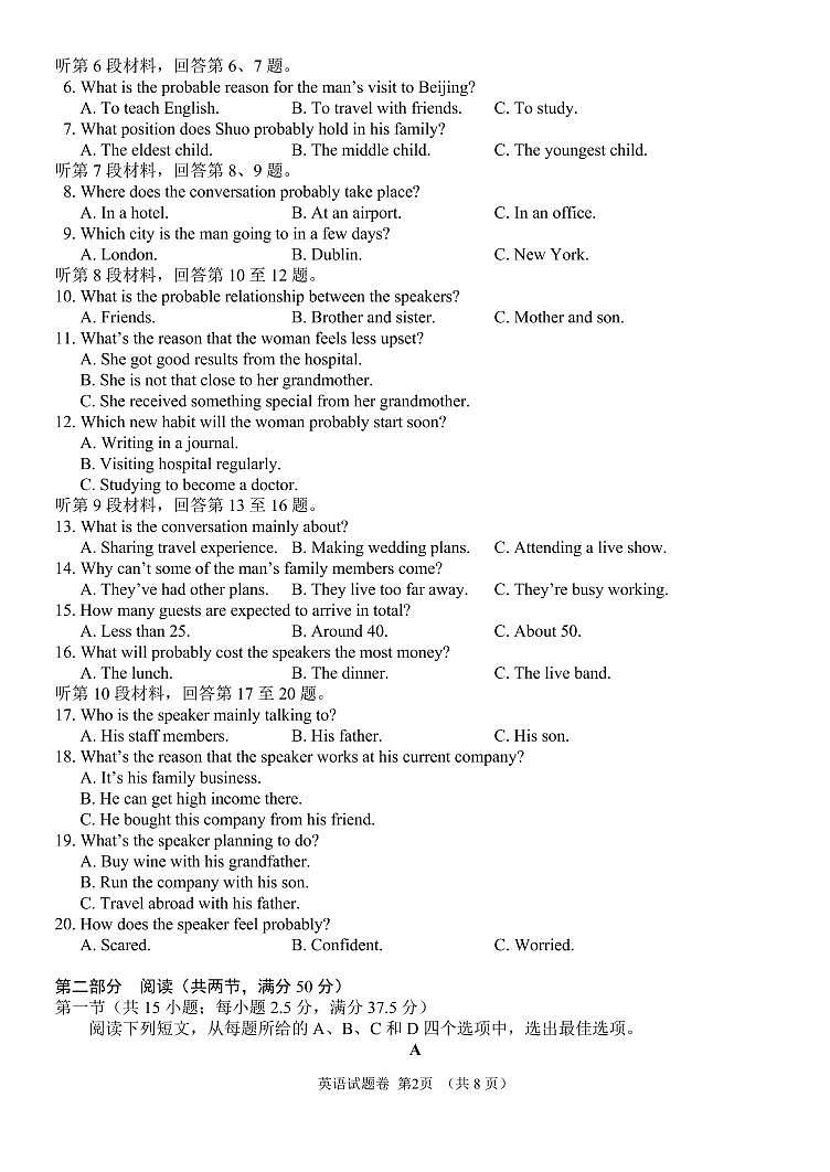 2021-2022学年湖南省高二下学期期中考试英语试题PDF版含答案+听力02