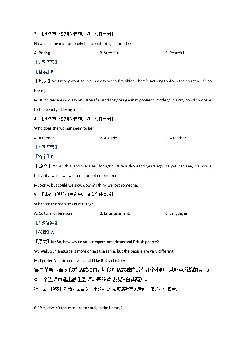 2021-2022学年江苏省宿迁市沭阳县高二下学期期中调研测试英语含答案+听力02